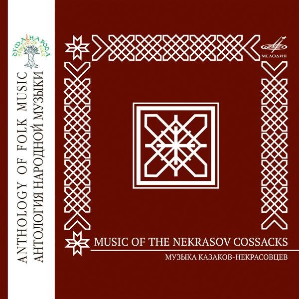 MELCD3001681Nekrasov-Cossacks